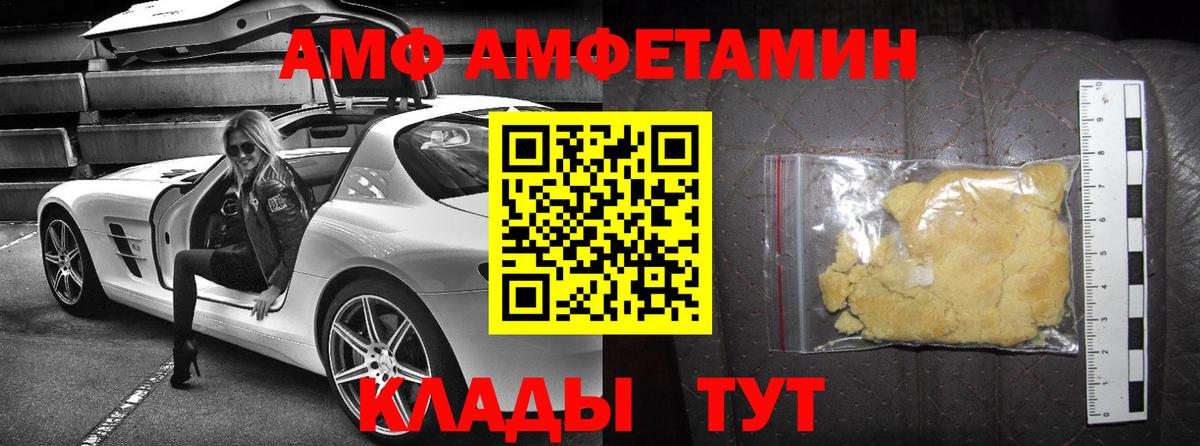 АМФЕТАМИН VHQ Геленджик
