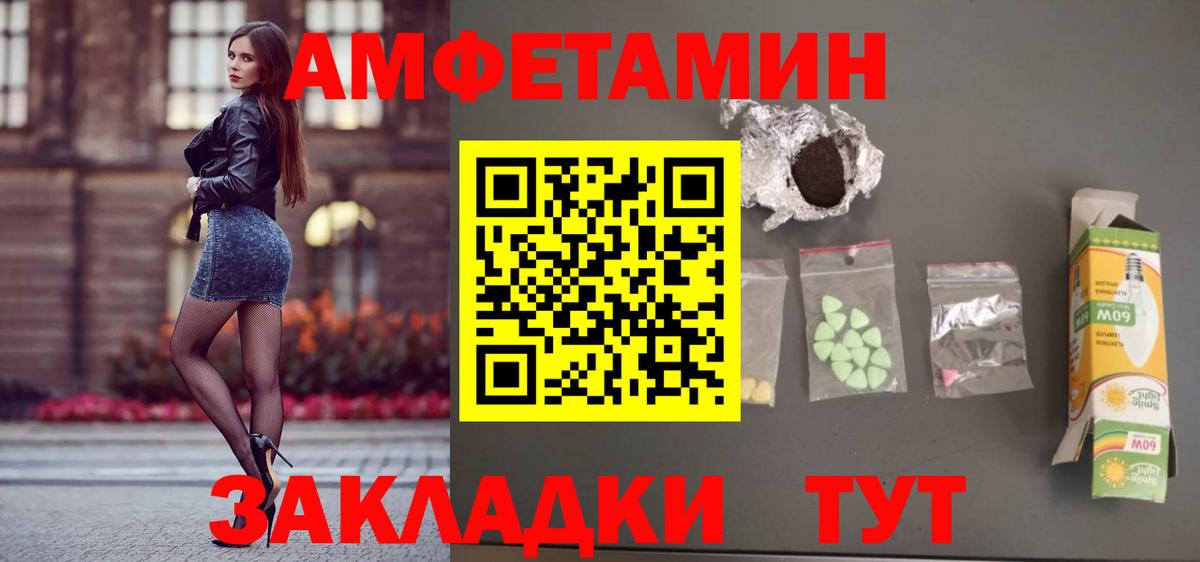 Геленджик  АМФ VHQ  АМФЕТАМИН  Вход с VPN 