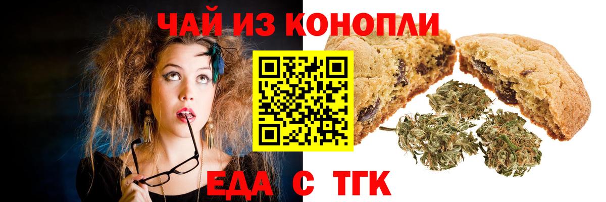 Cannafood конопля Геленджик
