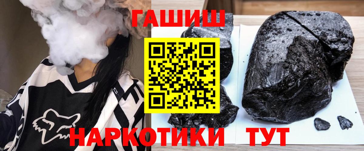 ГАШ индика сатива Геленджик