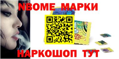 спайс Новодвинск