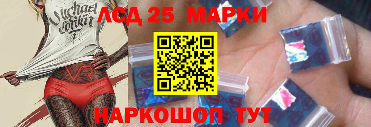 Геленджик  LSD-25 экстази кислота  LSD-25 экстази кислота  Вход с VPN 