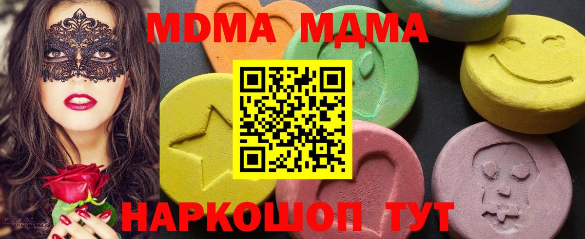 Наркошоп  МЕФ кристаллы  Марихуана  КОКАИН  Геленджик  Вход с VPN  ГАШИШ  Героин  МЕТ 