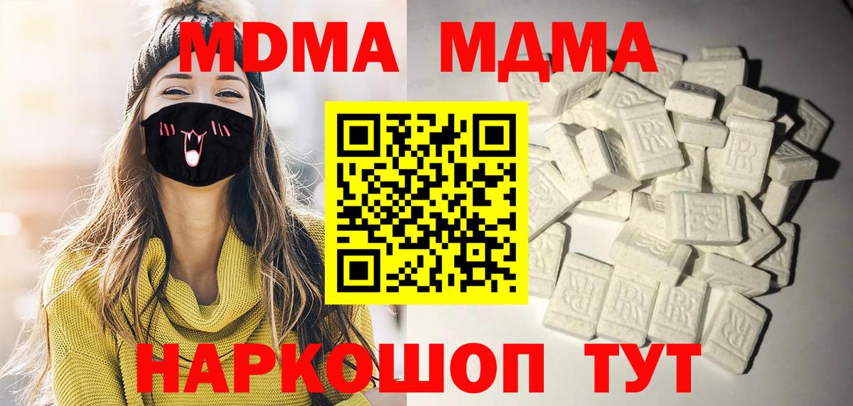 МДМА Molly  Вход с VPN  Геленджик 