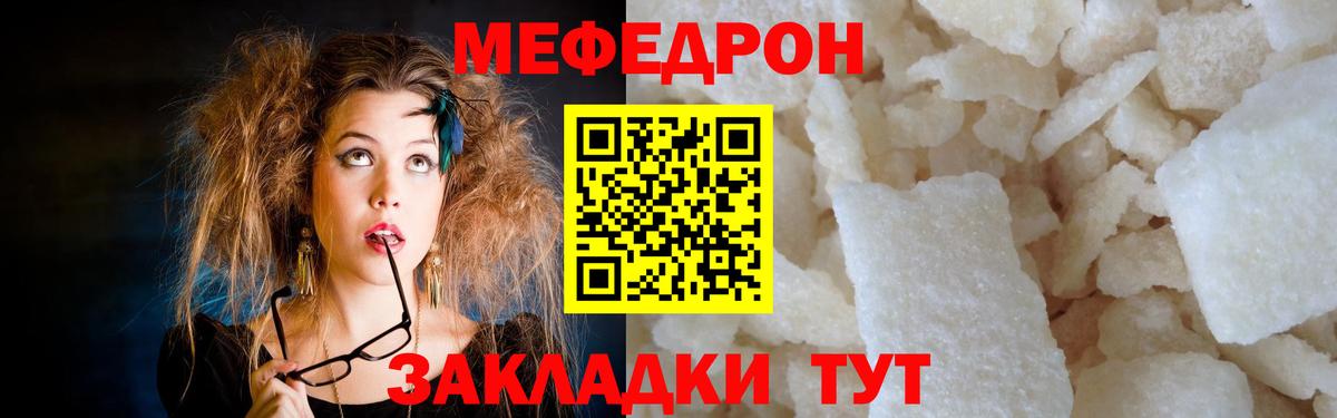 Меф мяу мяу кристаллы Геленджик