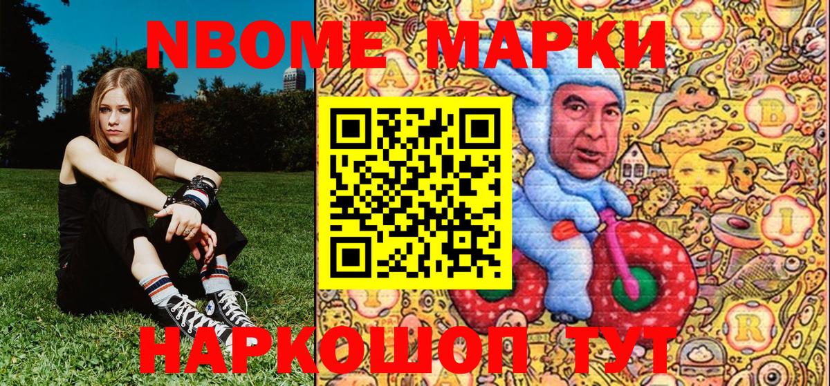 Наркотические марки 1,5мг  купить   Вход с VPN  Марки 25I-NBOMe  Геленджик  Наркотические марки 1,5мг 