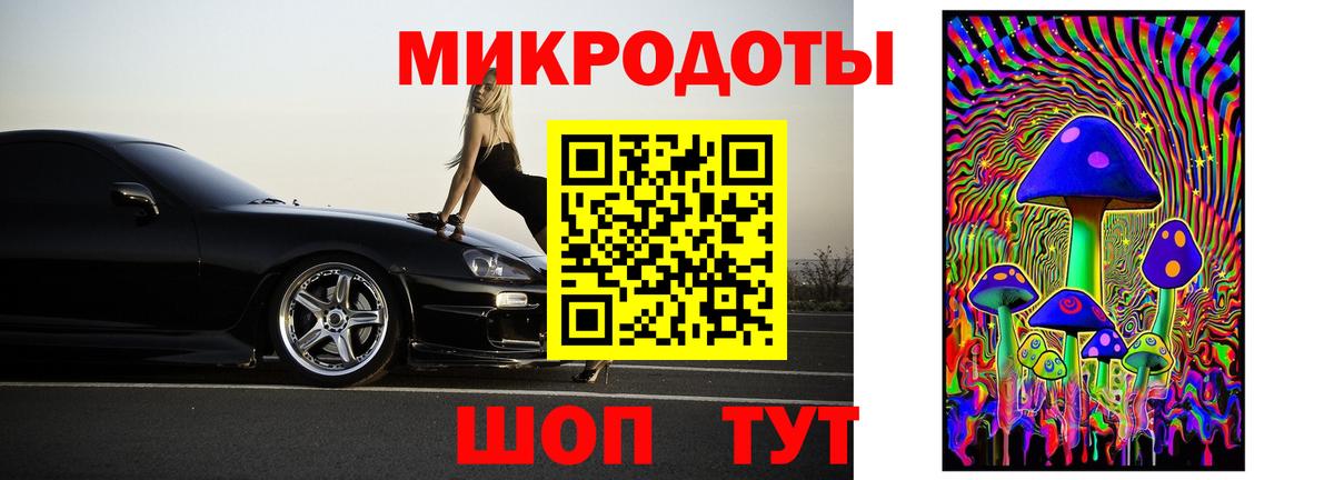 Псилоцибиновые грибы ЛСД Геленджик