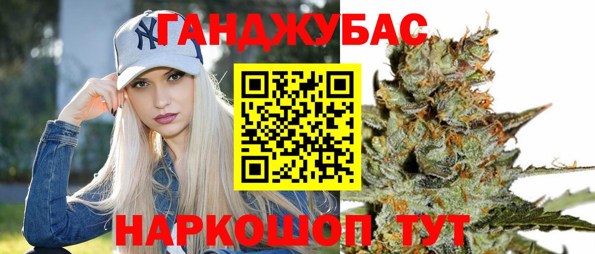 Каннабис THC 21%  Шишки марихуана AK-47  Вход с VPN  Геленджик  МАРИХУАНА White Widow 